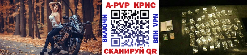 где можно купить   Саянск  Alpha PVP VHQ 