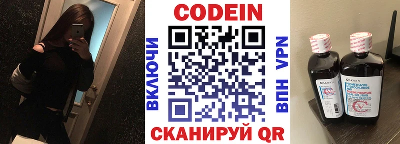 Кодеин напиток Lean (лин)  закладки  Саянск 