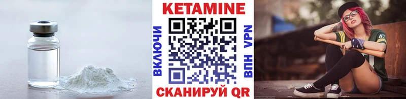 Кетамин ketamine  Саянск 