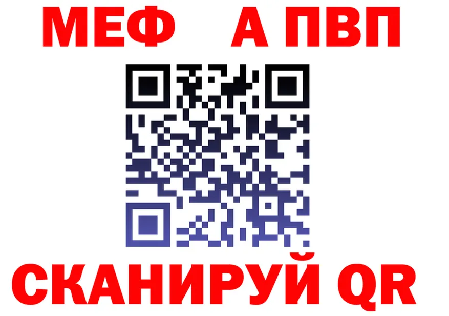 Альфа ПВП VHQ ссылка это KRAKEN Саянск