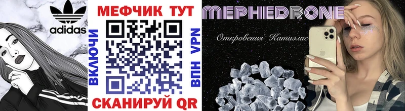 Мефедрон мяу мяу  где продают   Саянск 